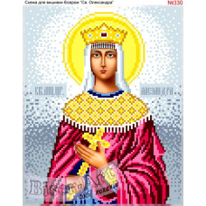 Св.Олександра