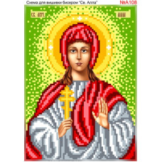 Св.Алла