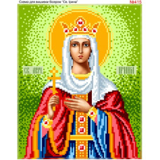 Св.Ірина