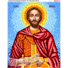 Св.Мученик Нікіта