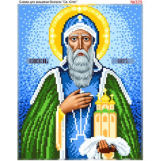 Св.Олег