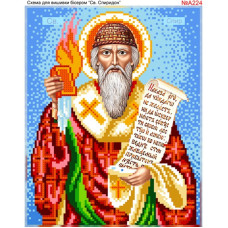 Св.Спиридон