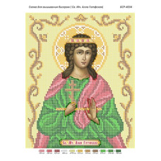 Св.Мч. Алла Готфська