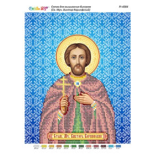 Св.Віктор Корінфский Св.Віктор Корінфский