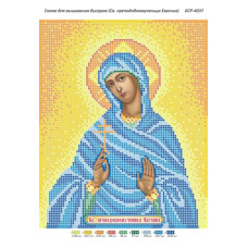 Св.Євгенія