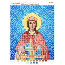 Св.Катерина