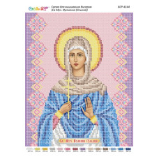Св. Уляна