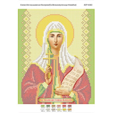 Св.Клавдія