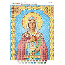 Св.Муч. Цариця Олександра