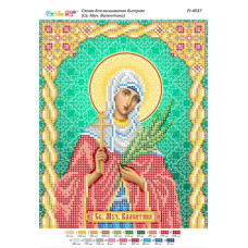 Св.Валентина