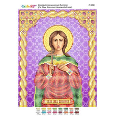 Св. Василина