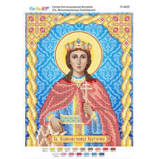 Св.Катерина