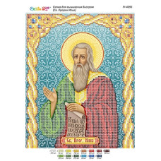 Св. Пророк Ілля