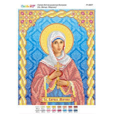 Св.Марина