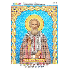Св.Сергій