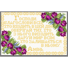Схема під вишивку бісером "Молитва"
