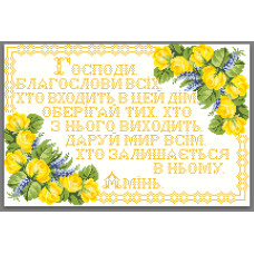 Схема під вишивку бісером "Молитва"