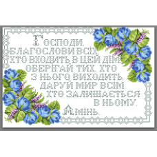 Схема під вишивку бісером "Молитва"