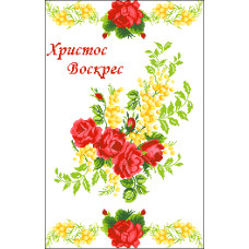 Пасхальний рушник Пасхальний рушник