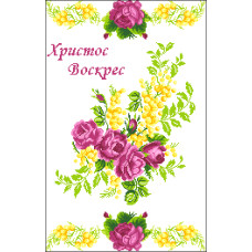 Пасхальний рушник