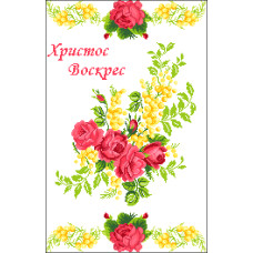 Пасхальний рушник