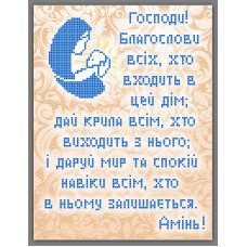 Схема під вишивку бісером "Молитва за дім" Схема під вишивку бісером "Молитва за дім"