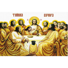 Схема для вишивки бісером "Тайна вечеря"