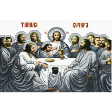 Схема для вишивки бісером "Тайна вечеря"