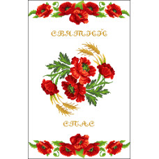 Рушник Спаса