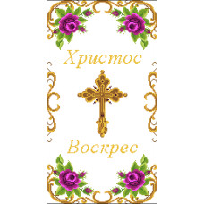 Пасхальний рушник