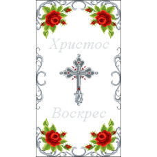Пасхальний рушник