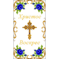 Пасхальний рушник
