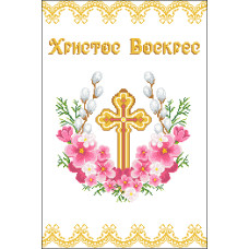Пасхальний рушник