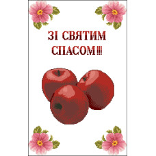 Рушник Спаса Рушник Спаса