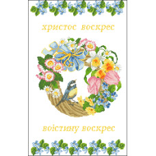 Пасхальний рушник