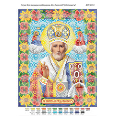 Схема під вишивку бісером "святий Миколай Чудотворець"