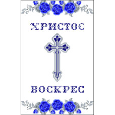 Пасхальний рушник