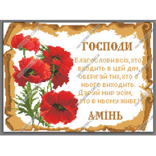 Схема під вишивку бісером "Молитва"