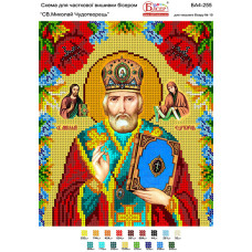 Схема під вишивку бісером "Святий Миколай Чудотворець"