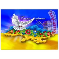 Боже храни Україну!