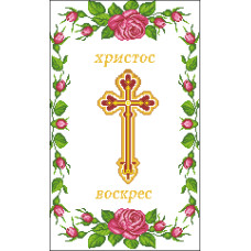 Пасхальний рушник