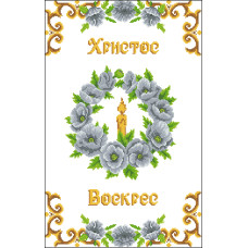Пасхальний рушник