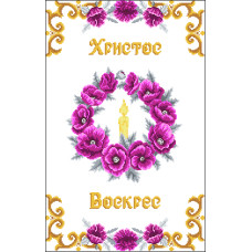 Пасхальний рушник