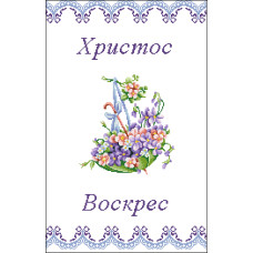 Пасхальний рушник