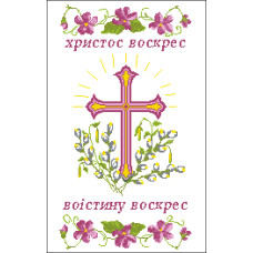 Пасхальний рушник