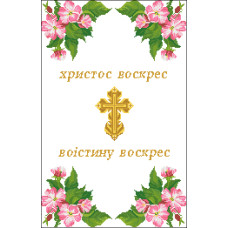 Пасхальний рушник Пасхальний рушник