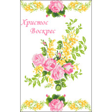 Пасхальний рушник