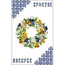 Пасхальний рушник Пасхальний рушник