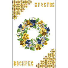 Пасхальний рушник
