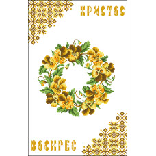Пасхальний рушник